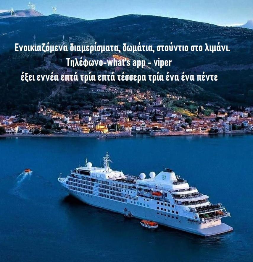 Nafpaktos Apartment And Studios In Port Kültér fotó